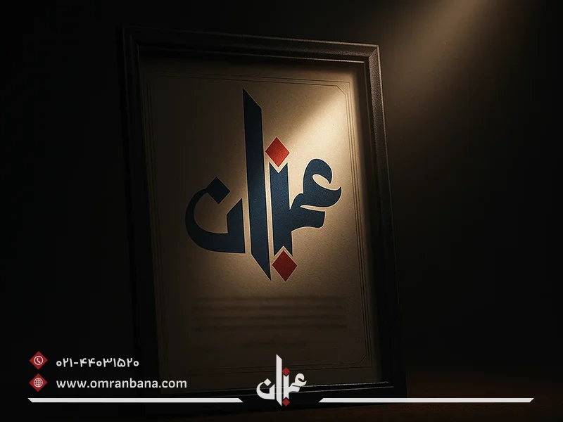 گواهینامه نظام مهندسی