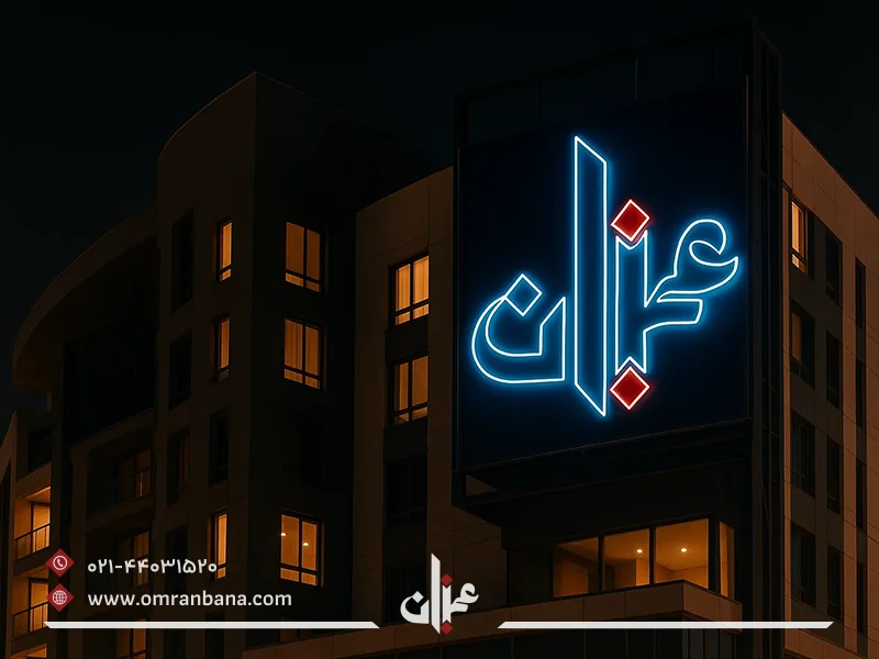 انتخاب بهترین ناظر ساختمان
