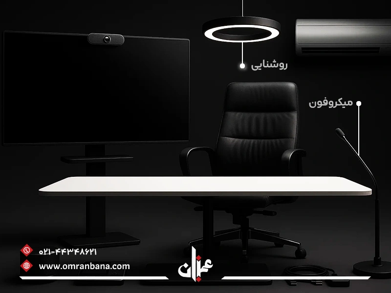 تجهیزات سالن کنفرانس