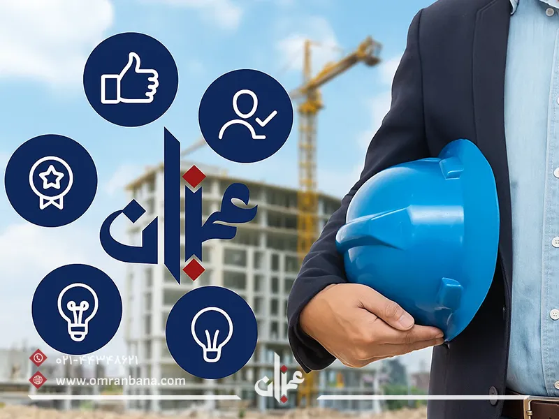 ویژگیهای مشاور ساخت و ساز برتر