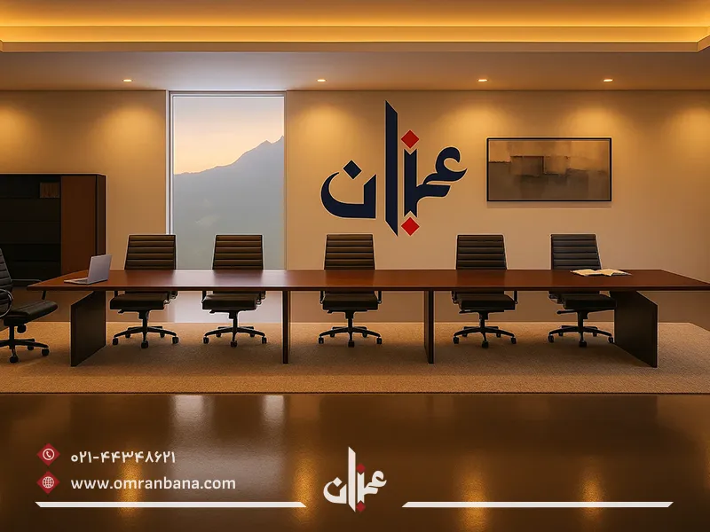 طراحی مدرن سالن کنفرانس