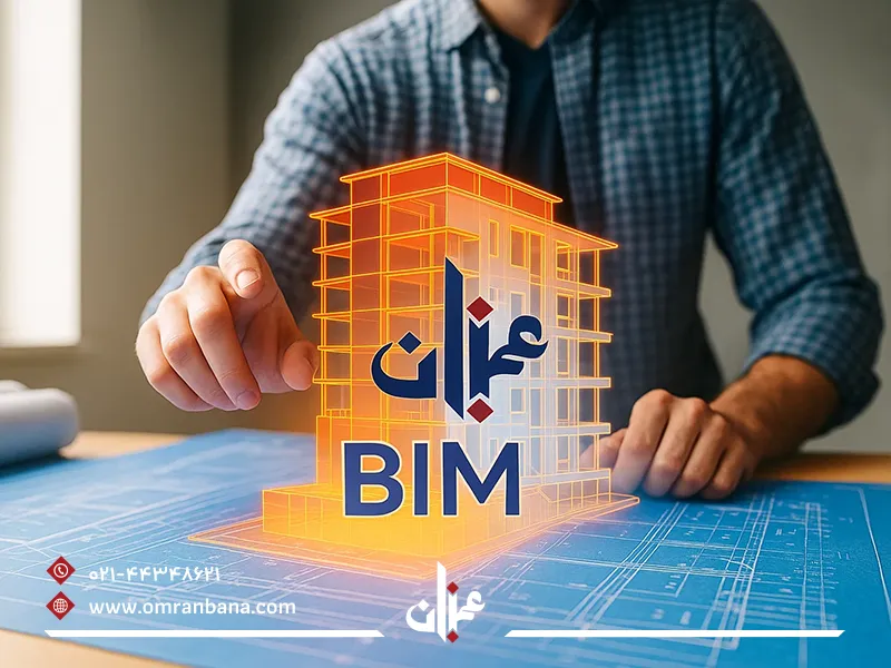 فناوری پیشرفته BIM در پیچیدگی نقشهها