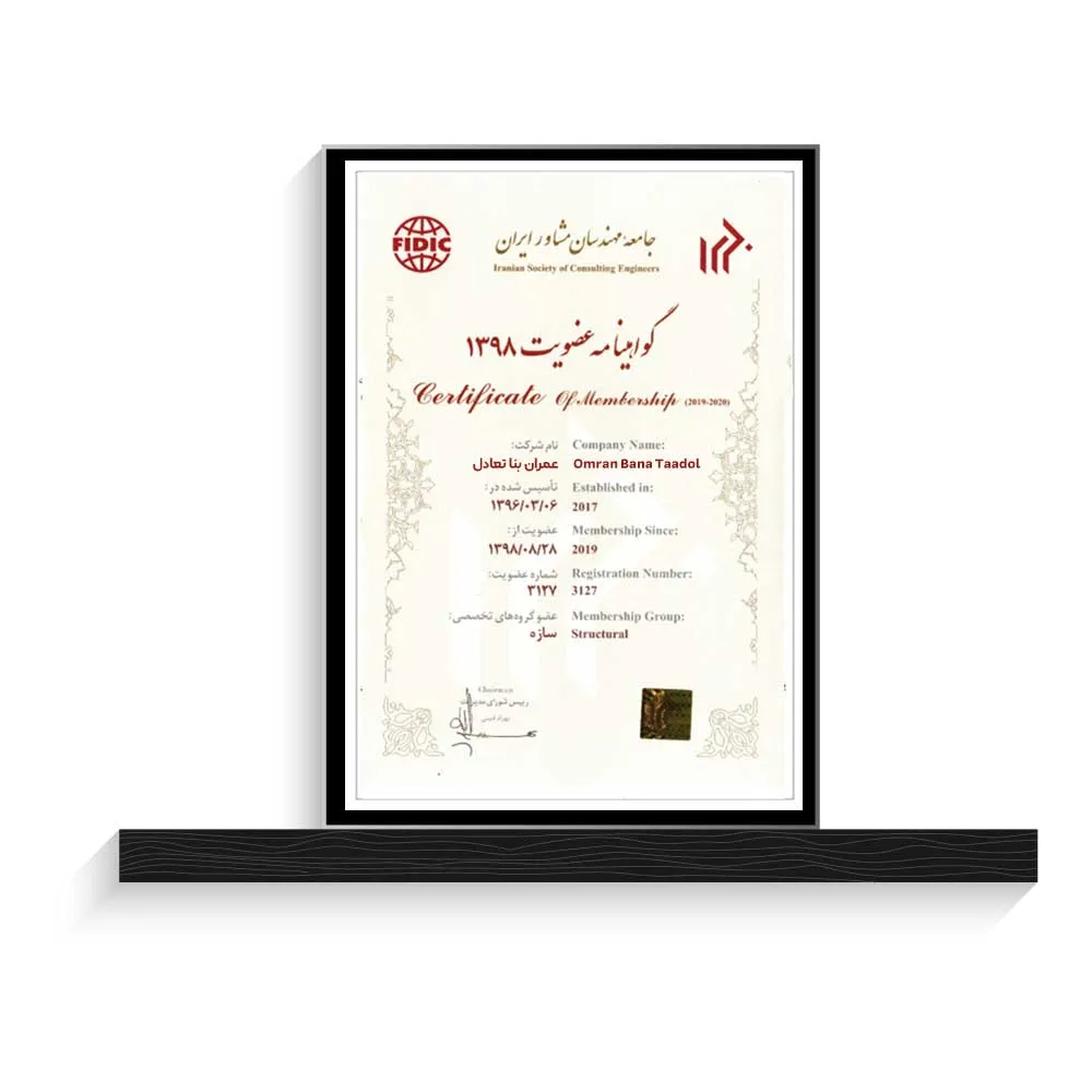 گواهینامه مهندسان مشاور عمران بنا تعادل