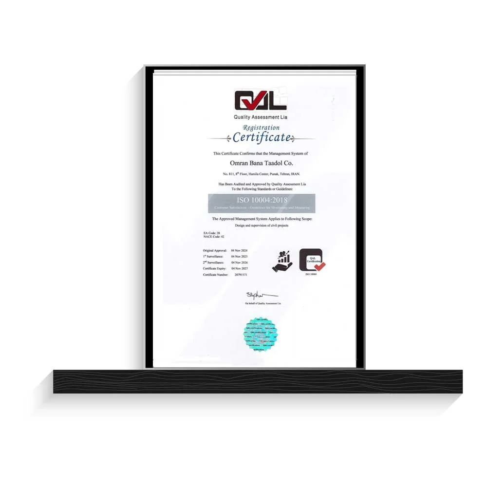 گواهینامه iso 10004