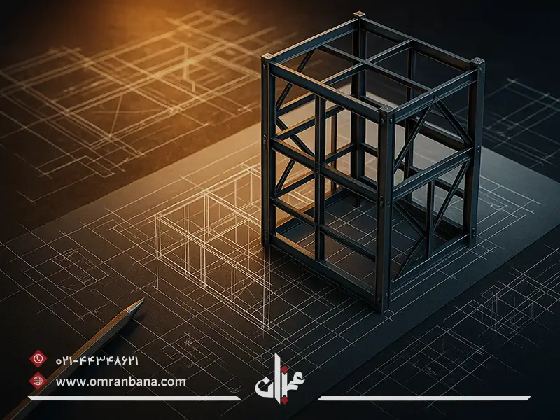 طراحی سازه فلزی