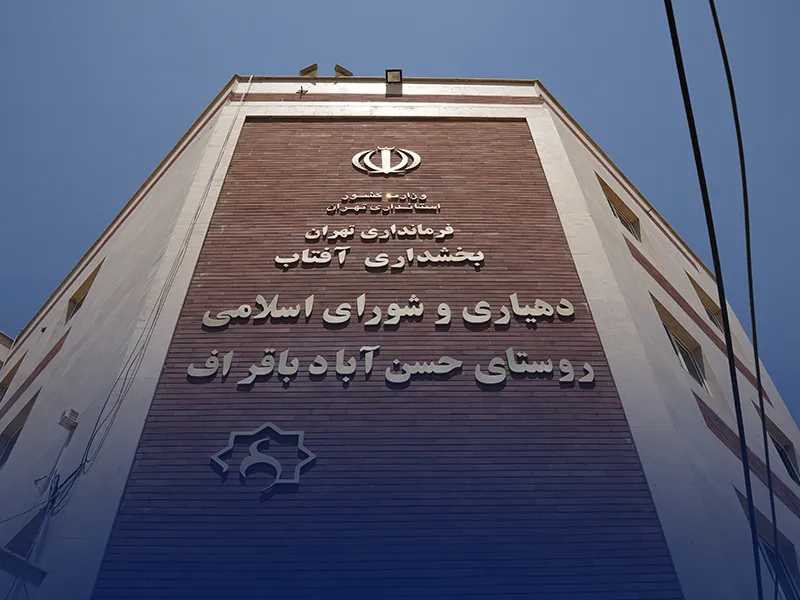 پروژه ساختمان فرهنگسرا باقراف