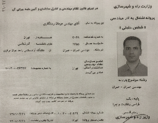 پروانه مهندسی