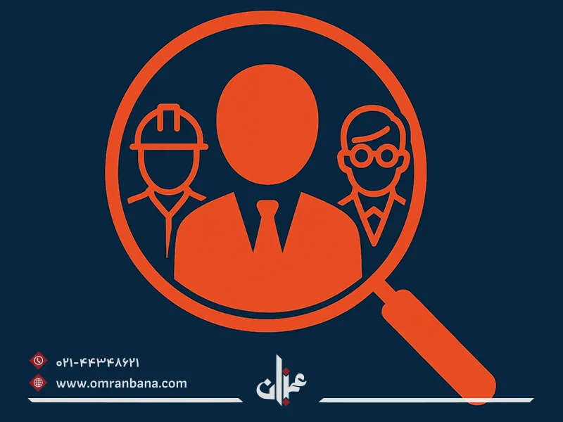 نظارت معماری و معرفی نظارت عالی و نظارت مقیم